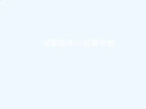 运输成本与运输价格