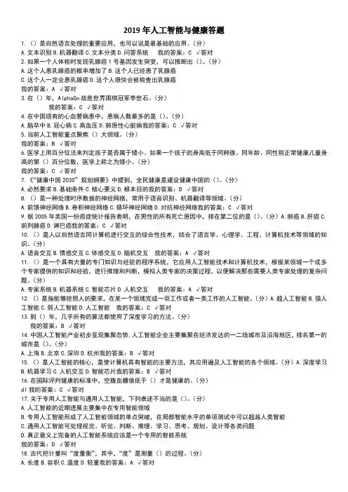 2019年公需科目试题及答案