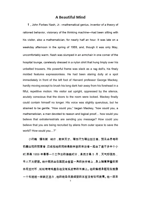 研究生下补充课文翻译及习题.