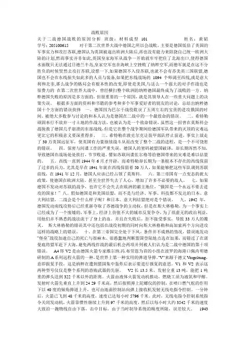 军事论文材料