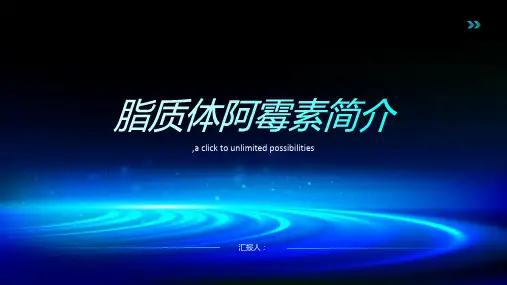 脂质体阿霉素简介
