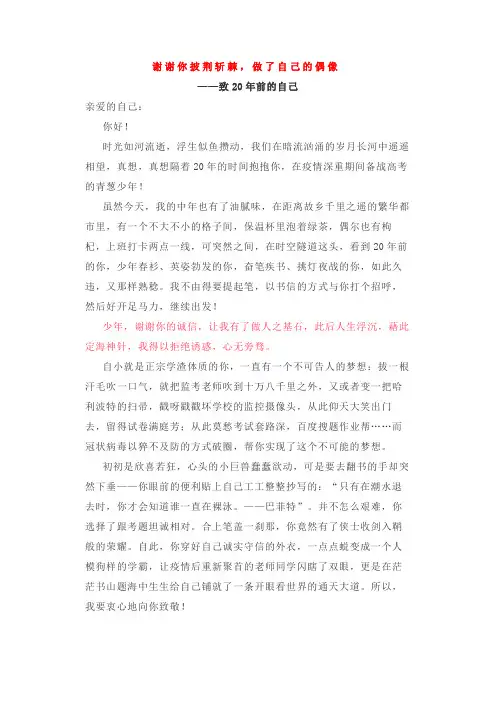 2020高三深圳线上考试佳作【刘希国】