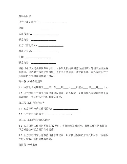 2019年湖北劳动合同