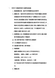 利用中文数据库进行文献信息检索