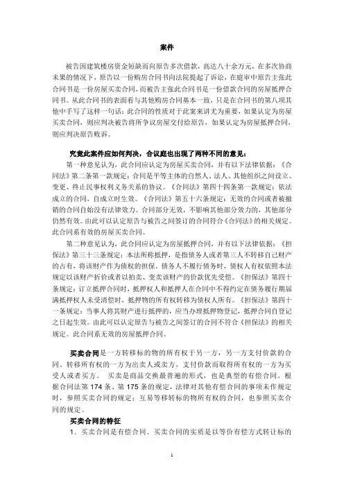 经济法 结课论文