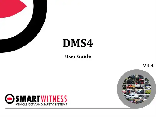 智能汽车监控系统DMS4 V4.4用户指南说明书