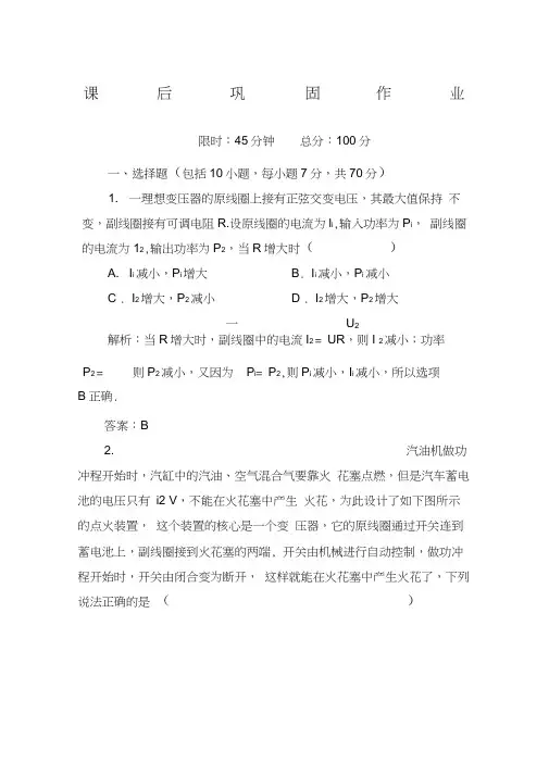 变压器练习有答案