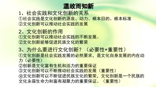 文化生活文化创新的途径
