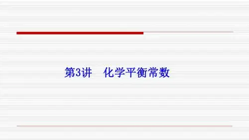 2016  化学平衡常数全解