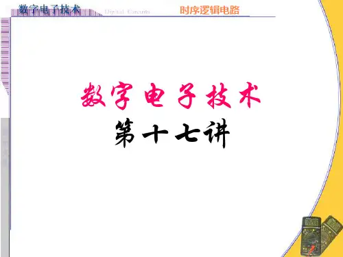 寄存器移位寄存器课件