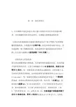 染色体参考资料