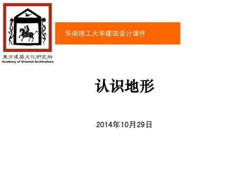 小型山地建筑设计改2014