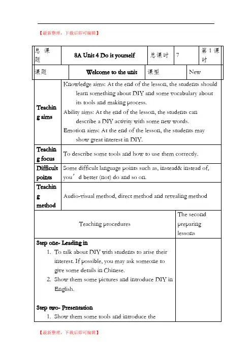 牛津8AUnit4教案(完整资料).doc