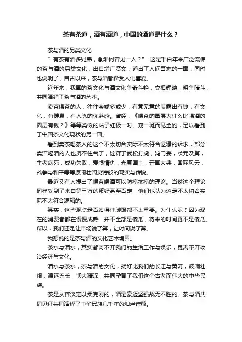 茶有茶道，酒有酒道，中国的酒道是什么？