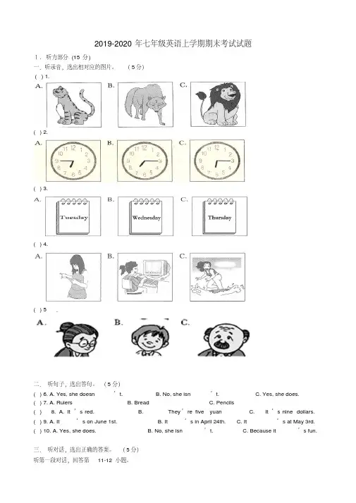 2019-2020年七年级英语上学期期末考试试题