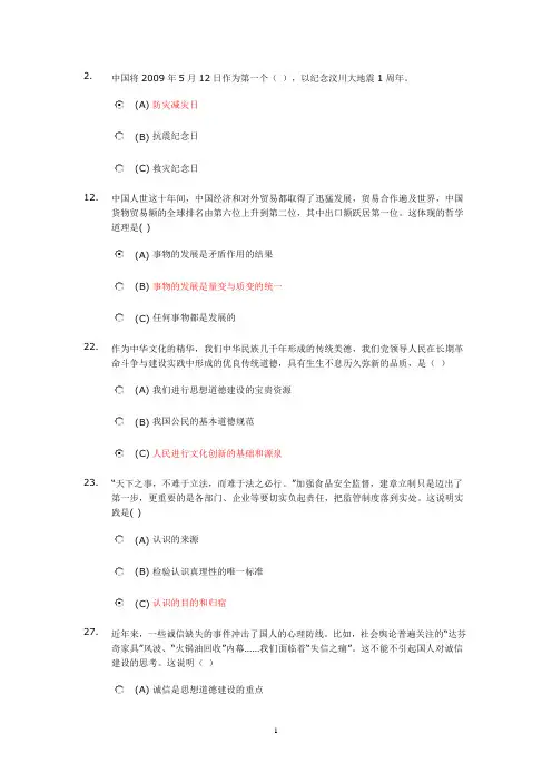 党课考试