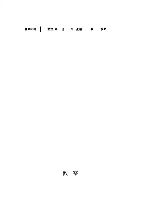 社会主义建设道路初步探索的理论成果的教学分析和设计