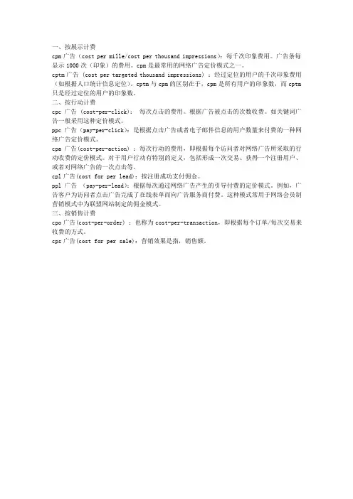 互联网扣费方式