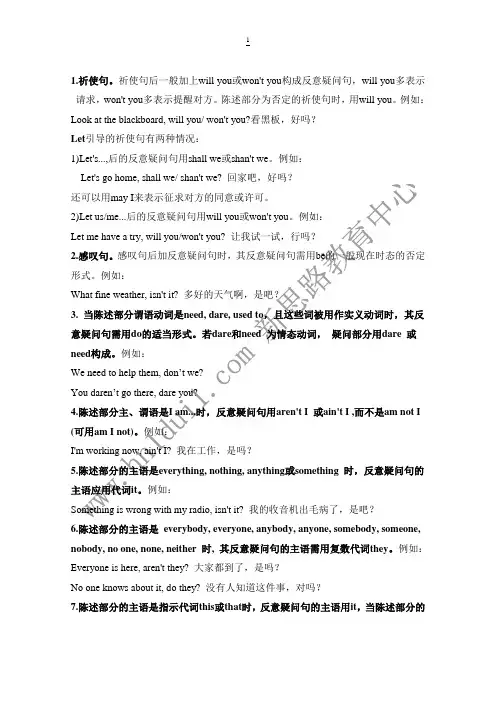 初中考试常见反义疑问句的用于解析及其试题类型参考
