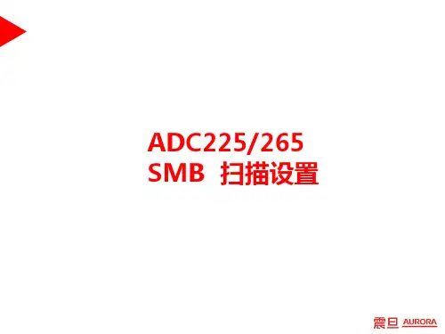 KONICA打印机扫描到电脑步骤图解