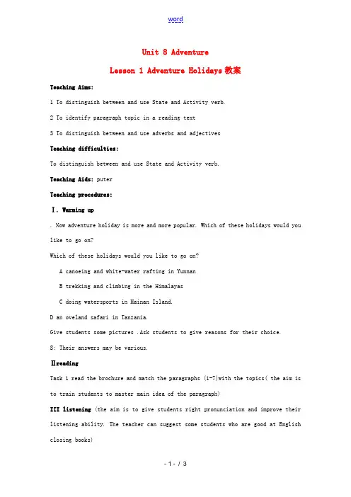 高中英语 Unit8 lesson1 Adventure Holidays教案 北师大版必修3