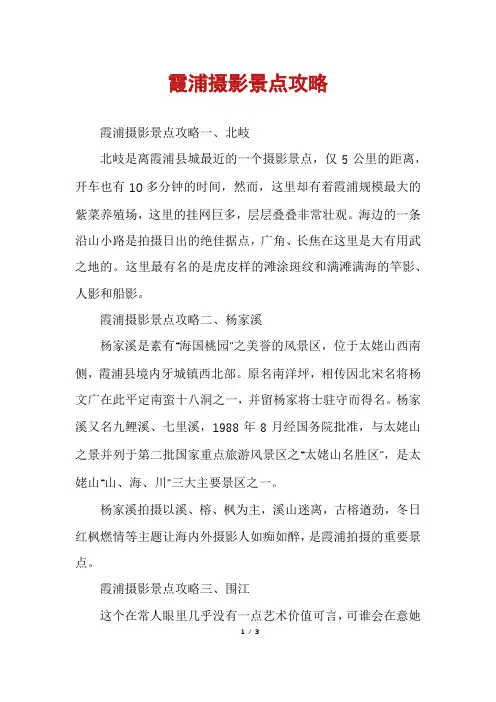 霞浦摄影景点攻略