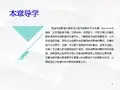 网络营销：理论、工具与方法课件---第2章