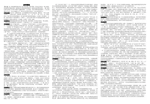 诗歌分类鉴赏之边塞征战诗答案及鉴赏