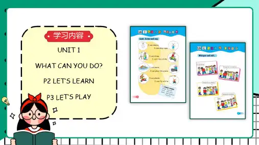 UNIT 1 (课件)教科版(广州)英语二年级上册课件 二年级上册