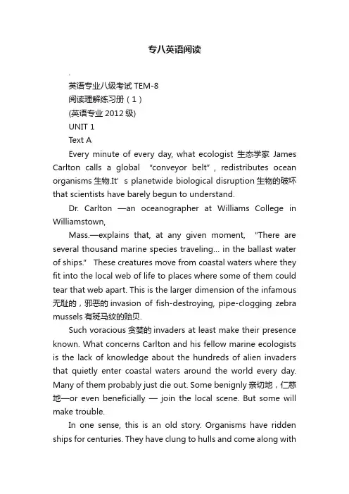 专八英语阅读