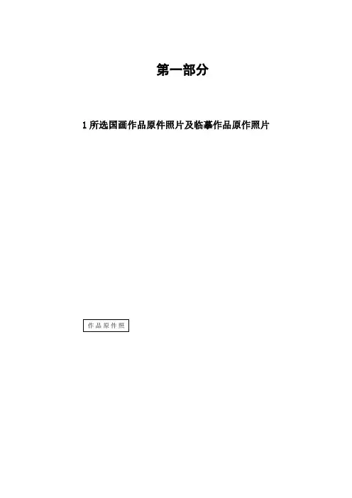 浅析唐寅绘画风格鉴赏