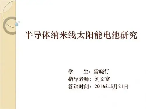 雷晓行本科毕业论文答辩
