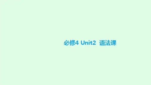 非谓语动词之V+ing做主语或者宾语的使用方法.ppt