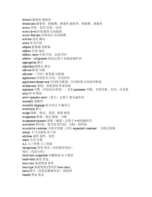 java中英文对照