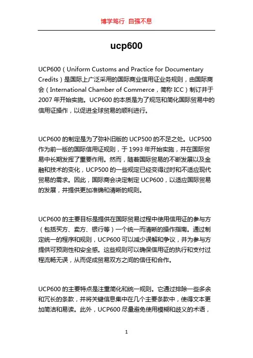 ucp600