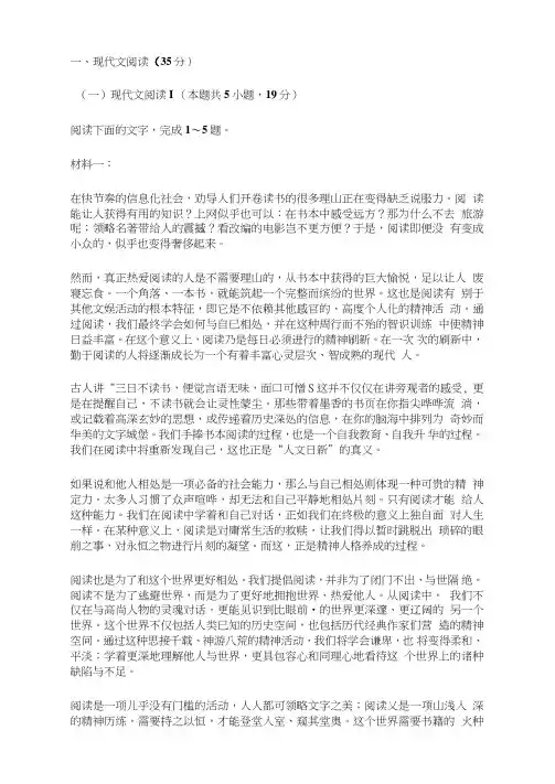 实用类文本读书阅读练习及答案