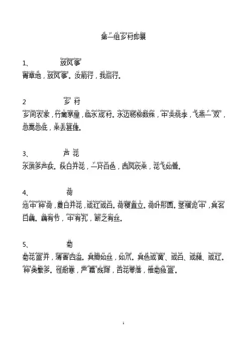 小古文100篇注音版