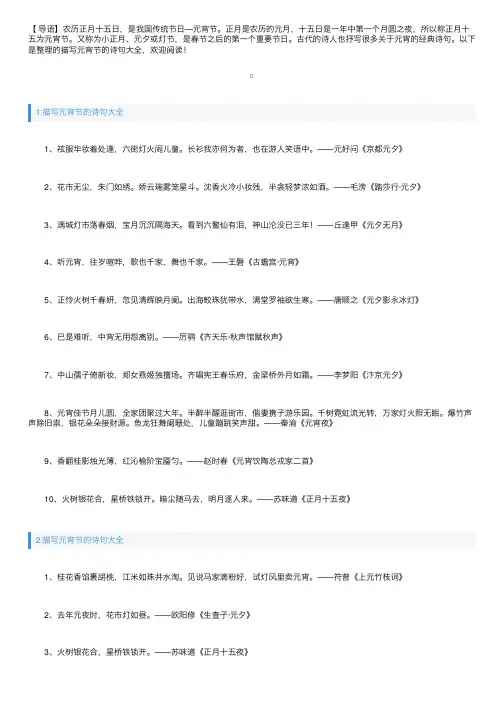 描写元宵节的诗句大全