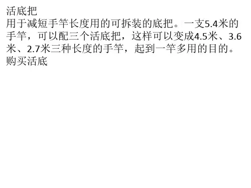 常见的渔具名词大全附解释