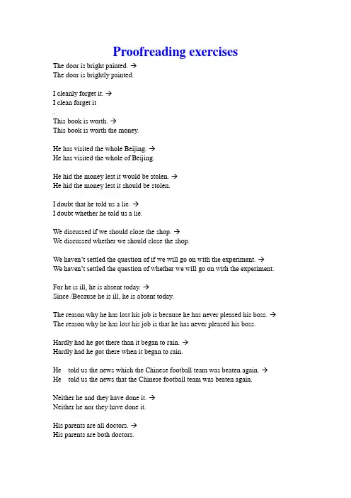 专八改错Proofreading exercises