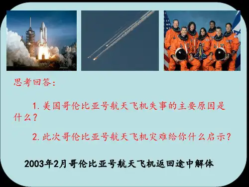 职业道德与法律第九课认清违法危害 ppt课件