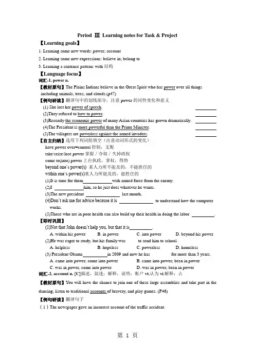 江苏省南通中学牛津译林版高中英语选修六导学案(无答案)：Unit3 Understanding each other Period Ⅲ Lea