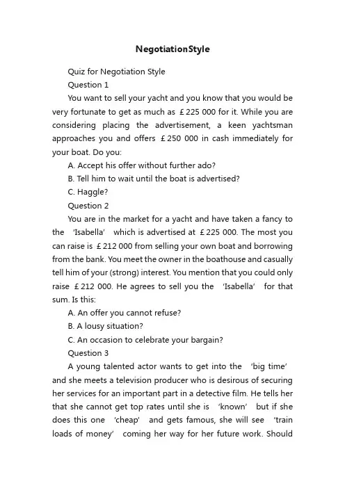 NegotiationStyle