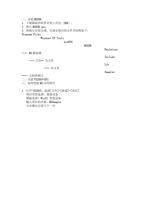 SDK使用说明