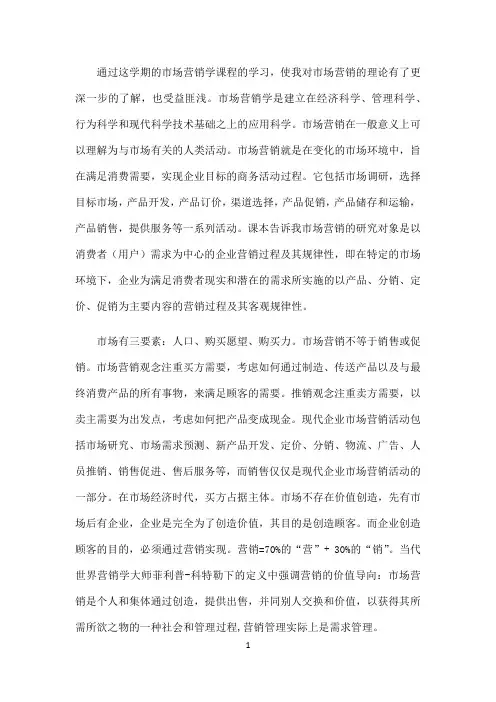 国开作业《市场营销学》形考任务5-市场营销参考（含答案）614