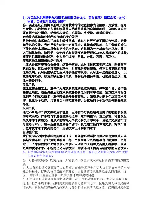 自然辩证法题与答案