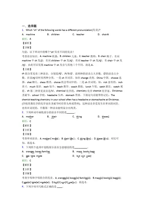 初三英语常用短语词汇知识经典测试(含答案解析)
