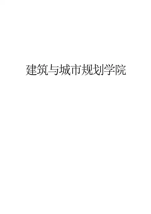 同济大学建筑学专业培养方案 五年制