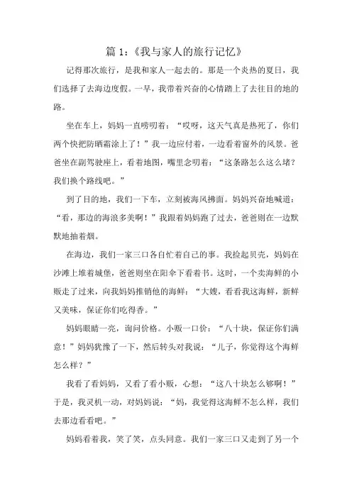 小学生作文优选范文十篇