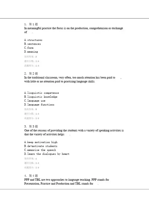 中学英语教学法(1)